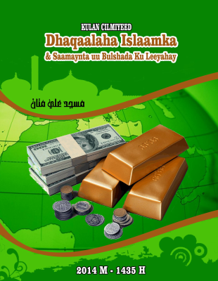 Dhaqaalaha Islaamka book.pdf